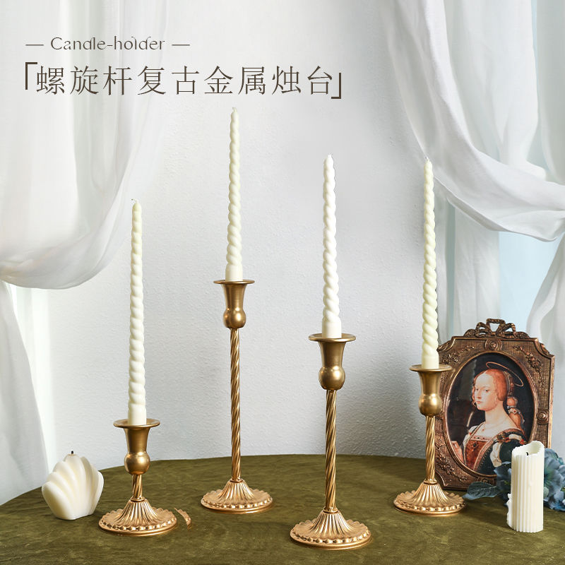 欧式复古金属螺旋烛台家用高级感香薰蜡烛台底座烛光晚餐浪漫