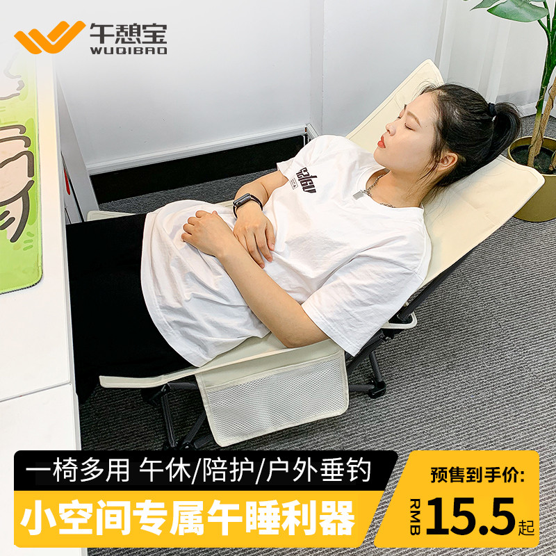 午憩宝办公室折叠午休床户外午睡躺椅便携椅子陪护迷你小床行