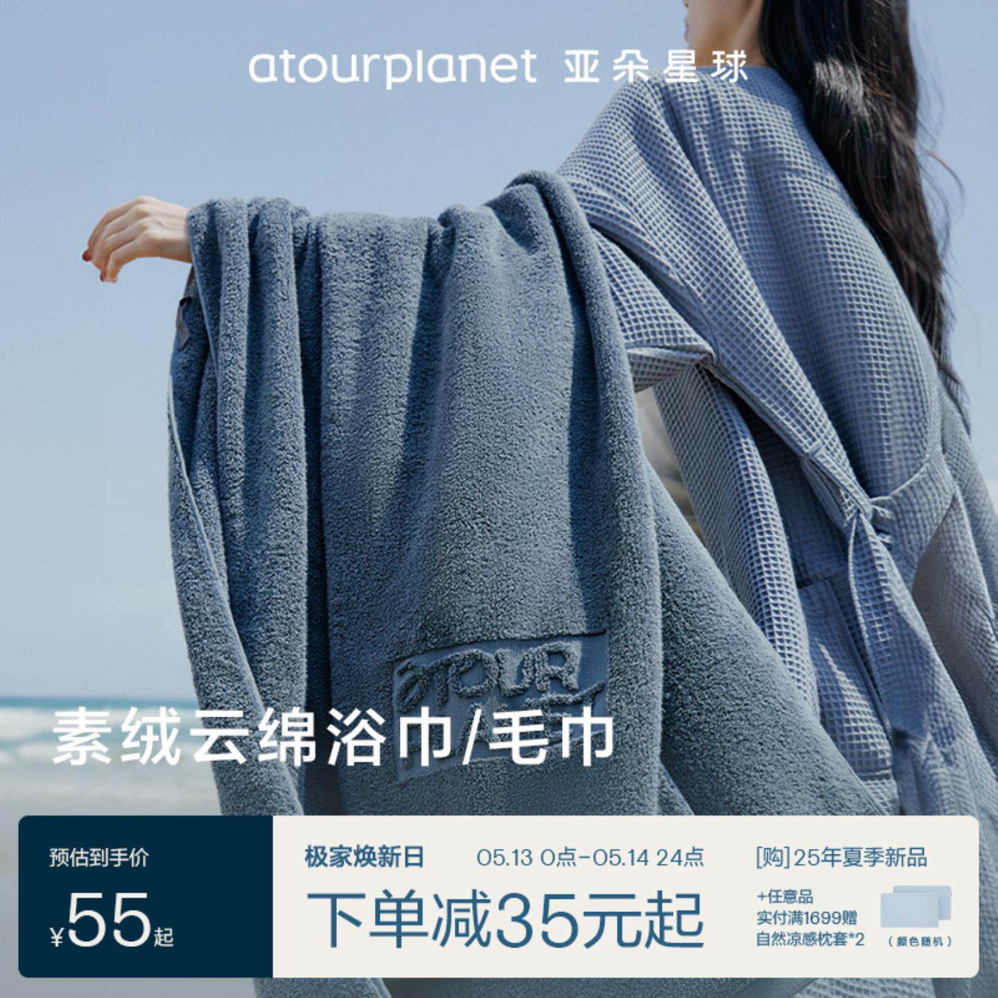 亚朵星球100%纯棉浴巾速吸水干爽亲肤浴室洗澡毛巾加长加厚男