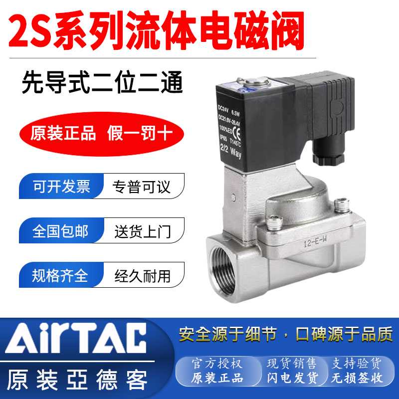 亚德客气动不锈钢电磁阀2S150-15 2S200 2S250 2S320二通常闭