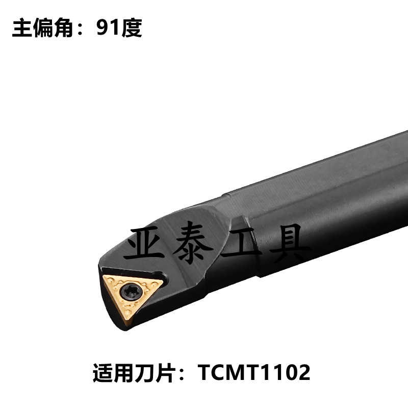 内孔数控刀杆S10K S16Q S20R S25S-STFCR11 STFCL11 装TCMT1102