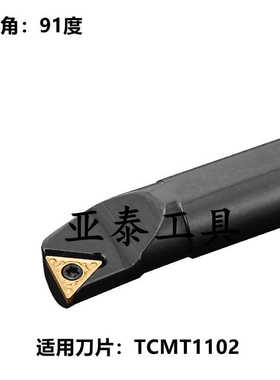 内孔数控刀杆S10K S16Q S20R S25S-STFCR11 STFCL11 装TCMT1102