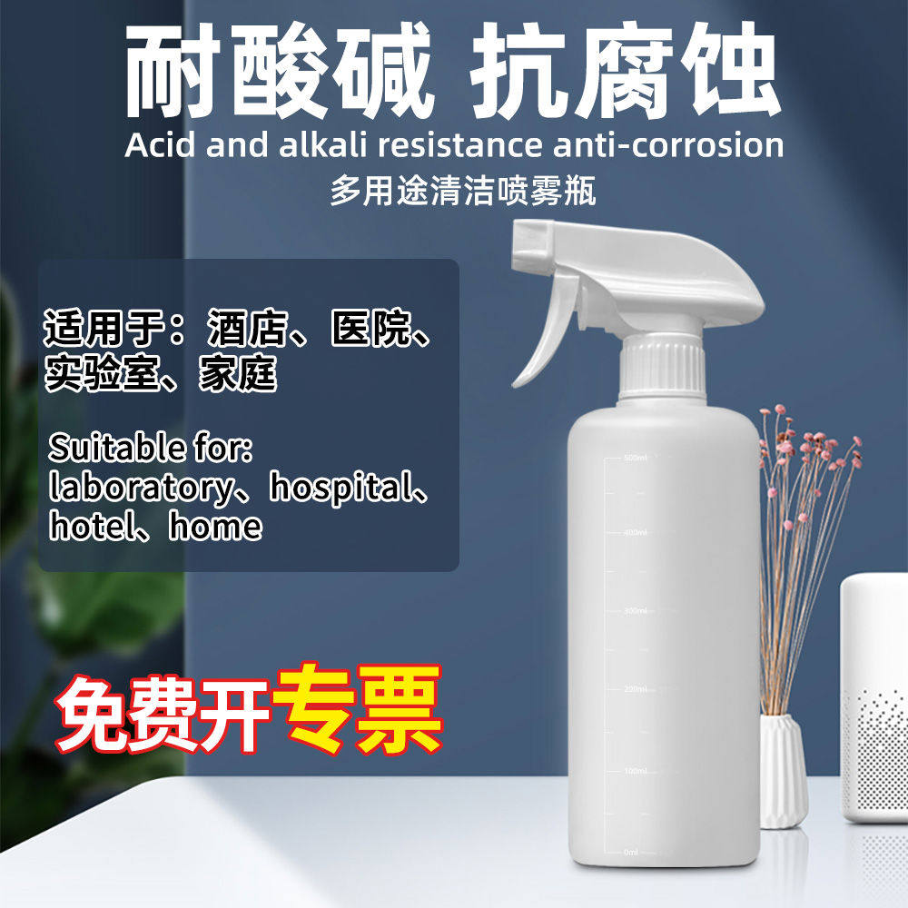 喷壶消毒专用带刻度酒精喷雾瓶稀释84瓶装按压式喷水壶挤压分