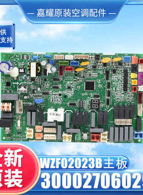 适用~适用空气能热水湾电脑板300027060294主板WZF02023B电路