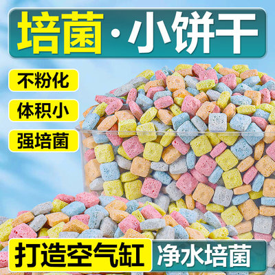 小鱼缸细菌屋过滤材料小型乌龟缸过滤培菌净水魔方神器小颗粒