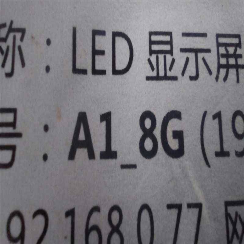 询价~MC100_A1_8G   LED 显示屏超级主控