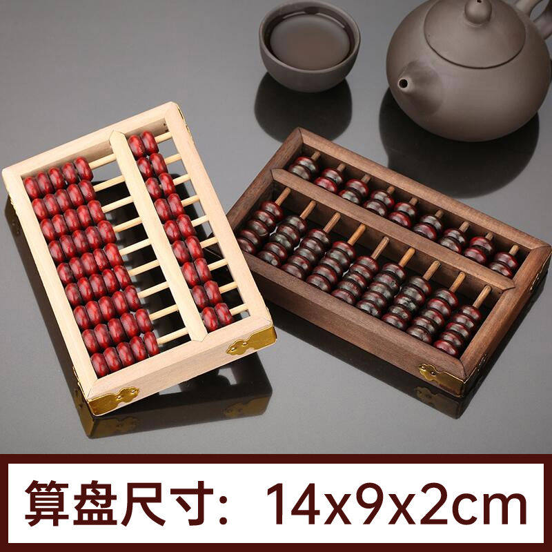 复古迷你算盘木质小号儿童学生工艺装饰招财摆件老外务送