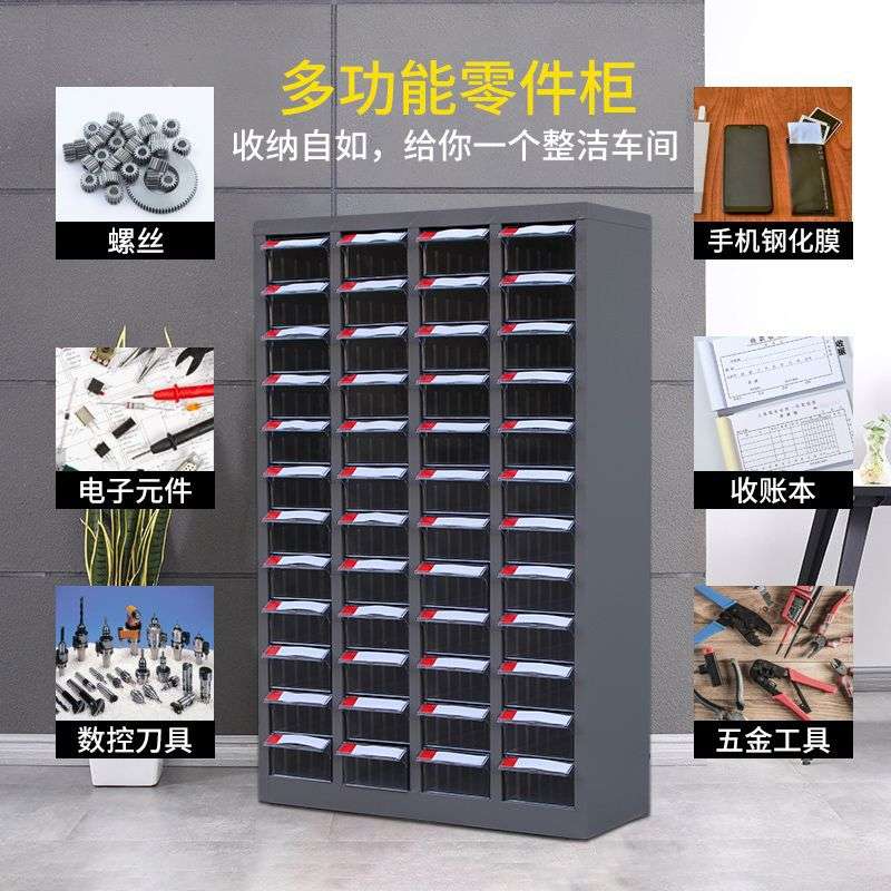 75抽屉式零件柜100\u002F20\u002F48\u002F30五金铁皮塑料螺丝工