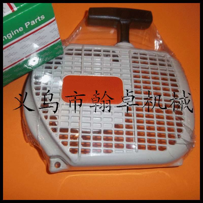 MS038启动总成 拉盘 手拉器 起动器 手柄手把总成汽油链锯 翰卓