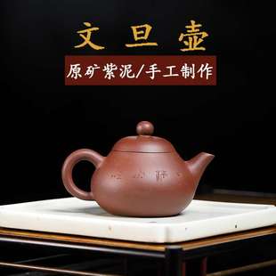 小容量紫砂茶壶 一件代发原矿紫泥手工文旦壶家用紫砂壶新中式