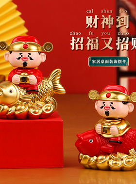 太阳能锦鲤财神摆件财神爷车载家居装饰武财神摆件店铺开业小礼品