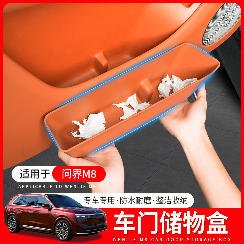 适用于垫门槽垫垃圾袋置物盒车内饰用品改装配件@