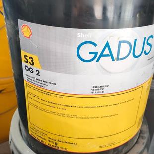 OG2齿轮脂Shell 壳牌佳度S3 Gadus 齿轮和钢缆润滑脂 OG2 开式
