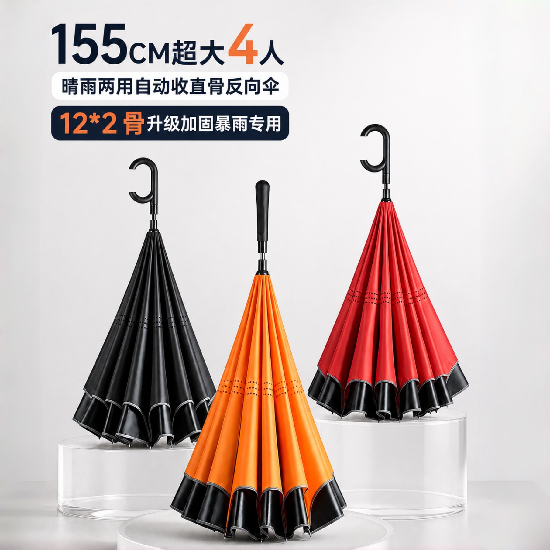升级24骨加固自动收伞反向雨伞图片