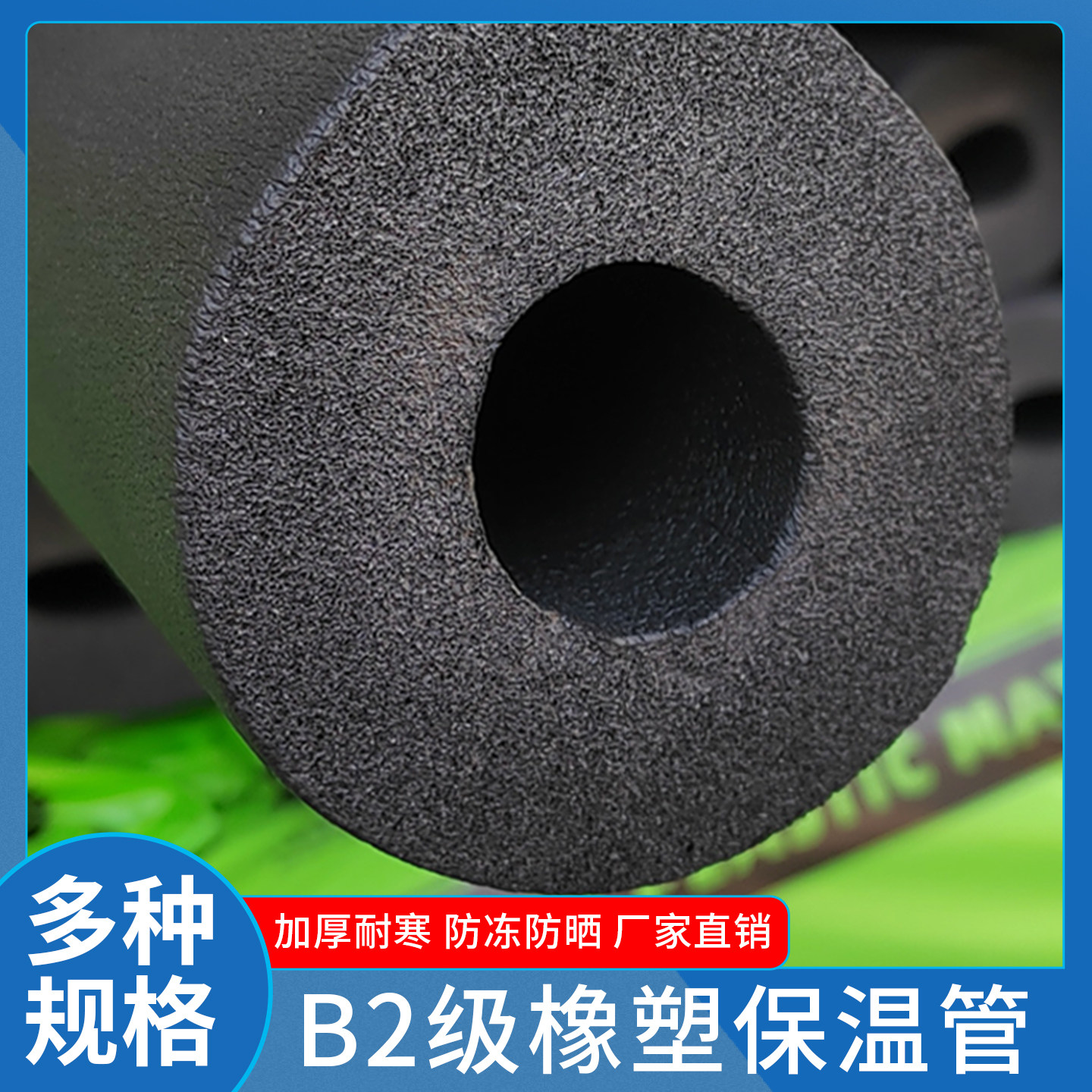 橡塑保温管加厚水管保温棉太阳能PPR空调管道隔热海绵防晒保温套