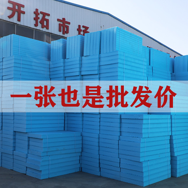 高密度蓝色挤塑板外墙保温板XPS阳光房屋顶地暖防水隔热建筑材料