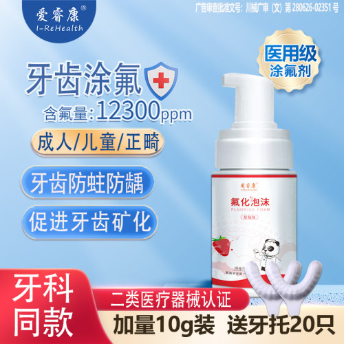 黄金含氟量1.23%