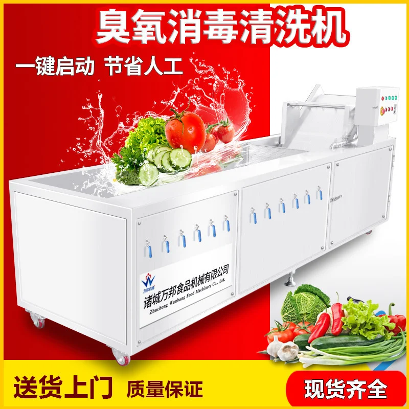现货全自动臭氧洗菜机 商用食堂果蔬清洗机 厨房净菜加工设备