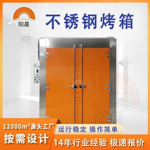 高温热风循环温度均衡瓷器固化摩托车后视镜烘干厂家定制工业烤箱