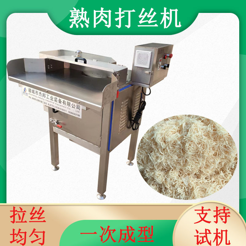 商用肉类打丝机 宠物罐头碎肉撕丝机 全自动鸡肉拆丝机,清洗/食品/商业设备,肉制品加工设备,淘宝优惠券,粉丝福利购,淘宝优惠卷