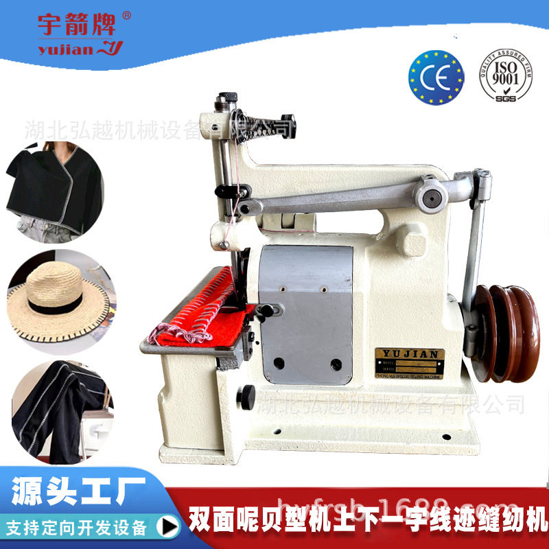 工业缝纫机特种机花边机18贝型机贝壳机包边机一件代发工厂直销,机械设备,其他机械设备,淘宝优惠券,粉丝福利购,淘宝优惠卷