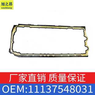 适用宝马3系5系X1X3 OE11137548031 E84 F10气缸盖密封件缸盖垫子