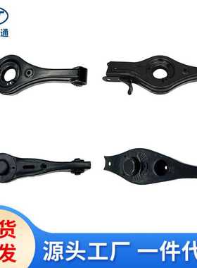 适用于现代起亚后悬挂支臂55210-A1000 55210-A1100 55210-F8000