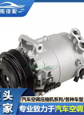 适用别克Buick Regal 14-17压缩机CO22285C 67222 68222 15-22393