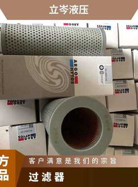 argo hytos雅歌辉托斯过滤器VFT-2500 液压回油滤芯V3.0934-08