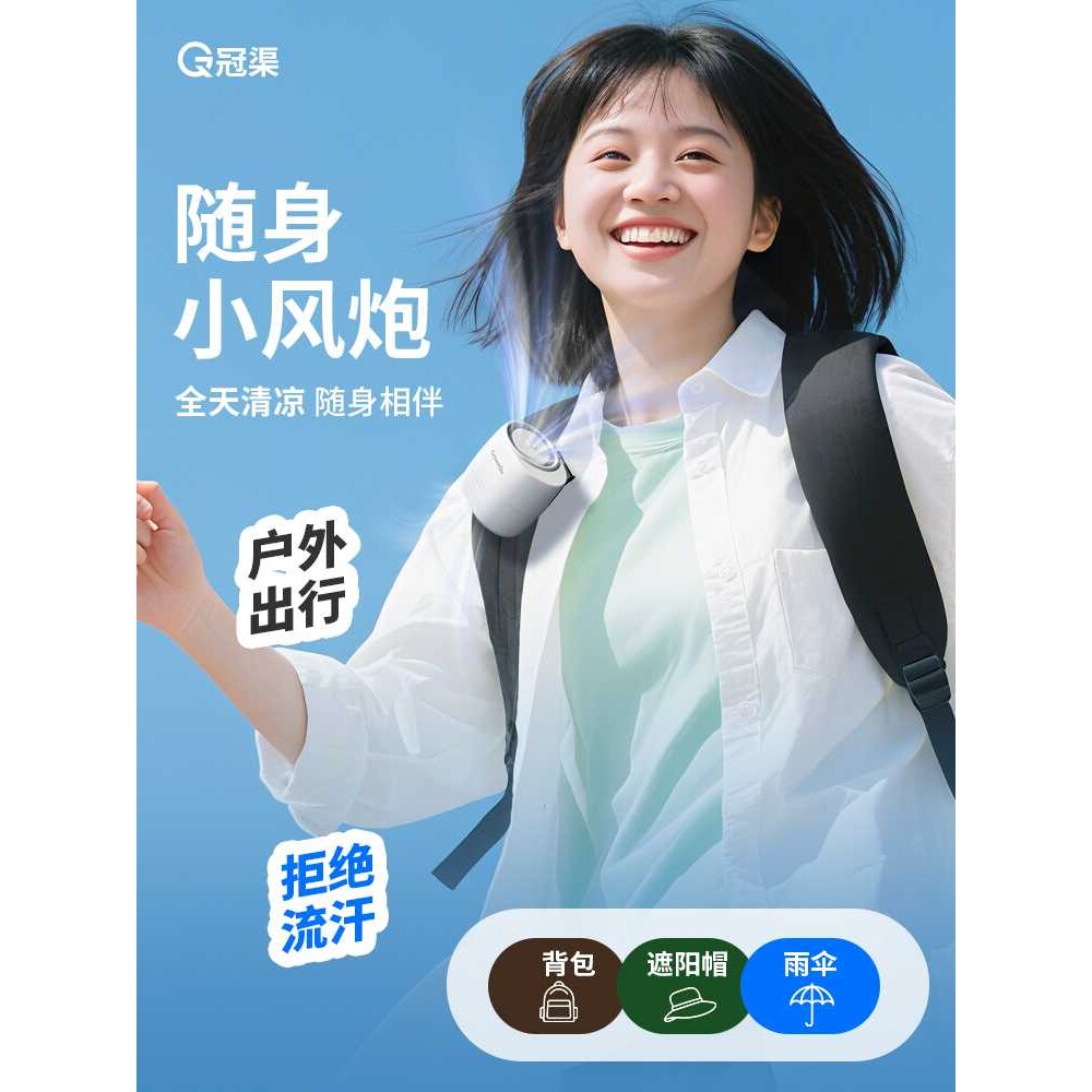 夹子迷你小风扇多功能夹扇帽子手持可充电随身便携学生宿舍小型户