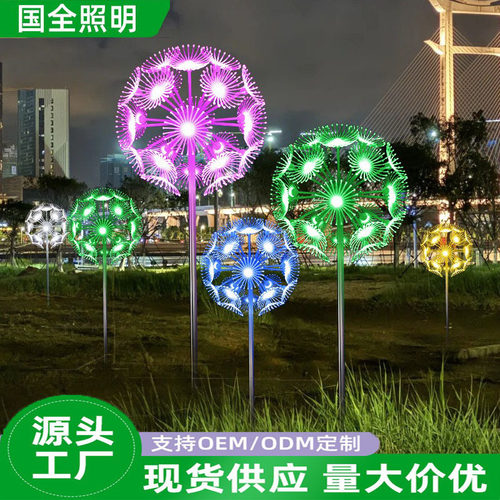 led发光亚克力蒲公英灯户外防雨圆球造型公园草坪景观亮化灯
