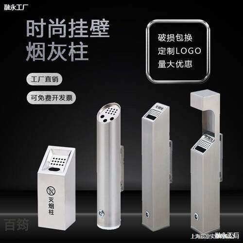 不锈钢挂壁式烟灰柱吸烟区灭烟垃圾桶烟蒂柱户外烟头收集器烟灰缸