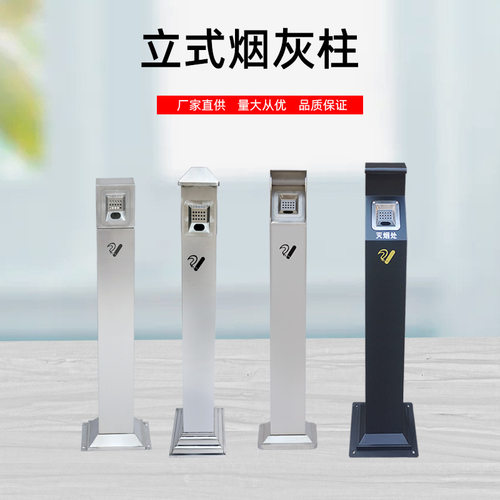 户内立式烟蒂烟灰柱 座地商务中心吸烟处放置烟头收集烟灰桶批发