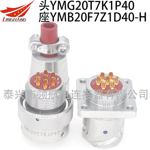 YMG33F16Z1P40 YMG33F16K1P40 YMG33T16K1P116芯不锈钢航空插头