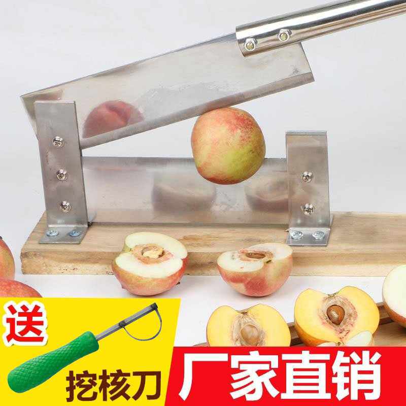 家用切桃刀黄桃梨开瓣刀对半铡桃刀不锈钢切桃子切果神器铡刀切刀