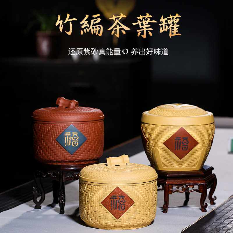 宜兴紫砂茶叶罐竹编福字米仓丰收醒茶罐存储罐摆设五谷丰登散茶罐