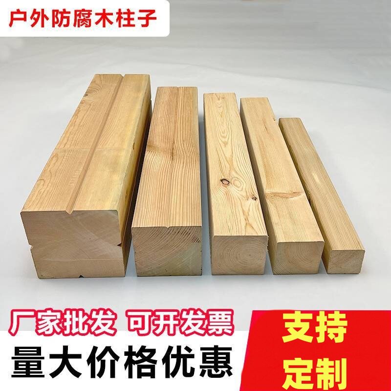 栏杆栅栏材料葡萄架樟子松木方龙骨实木板材防腐木庭院花园栅栏图片