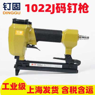1022J气钉枪气动码钉枪门型钉枪木工装修装饰木板石膏板木包装箱