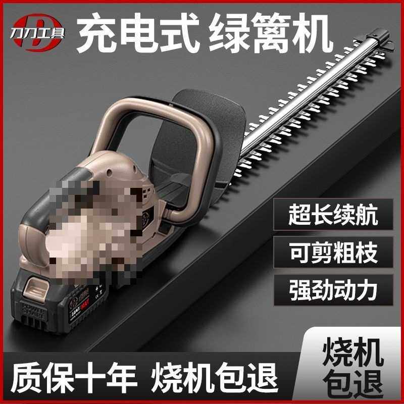 电动绿篱修剪机充电式修花剪刀修枝剪采茶叶绿化花草园林工具神器,鲜花速递/花卉仿真/绿植园艺,其它园艺用品,淘宝优惠券,粉丝福利购,淘宝优惠卷