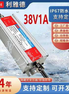38V1A防水电源隔离宽电压高PF值IP68防水LED照明灯恒流驱动电源