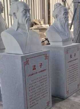 校园文化大型石雕孔子像 人物雕塑大型群雕名人抗战肖像雕塑