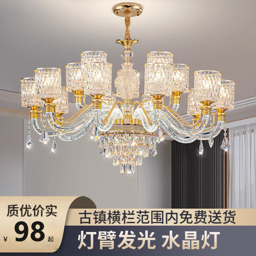 灯臂发光水晶吊灯欧式别墅大厅餐厅卧室简欧现代轻奢客厅灯饰中山