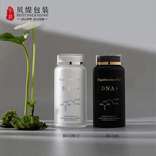 130ML双层避光磨砂瓶 麦角硫因Ergothioneine保健品瓶