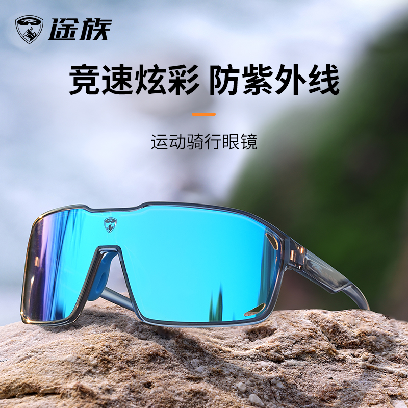 炫彩骑行眼镜自行车防风护目镜