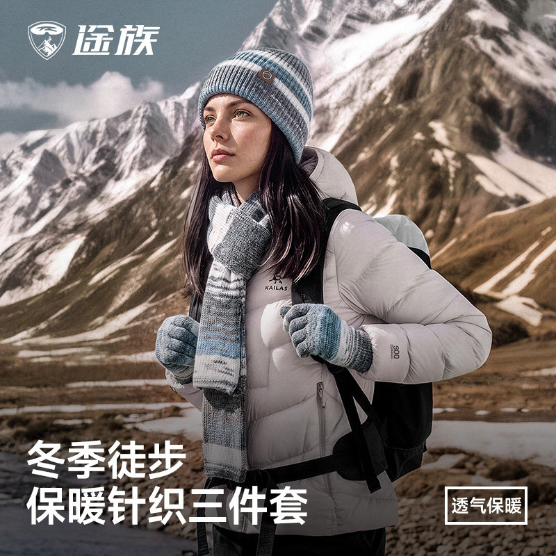 途族绵羊毛帽子围巾手套户外套装