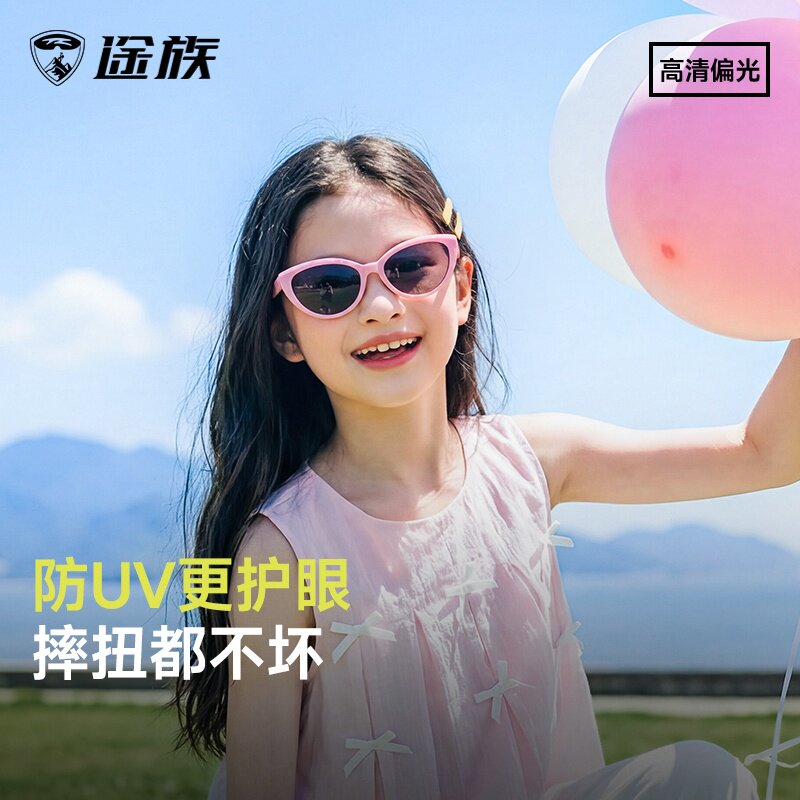途族儿童墨镜女孩防紫外线防晒偏光猫眼太阳镜不伤眼睛潮时尚男孩