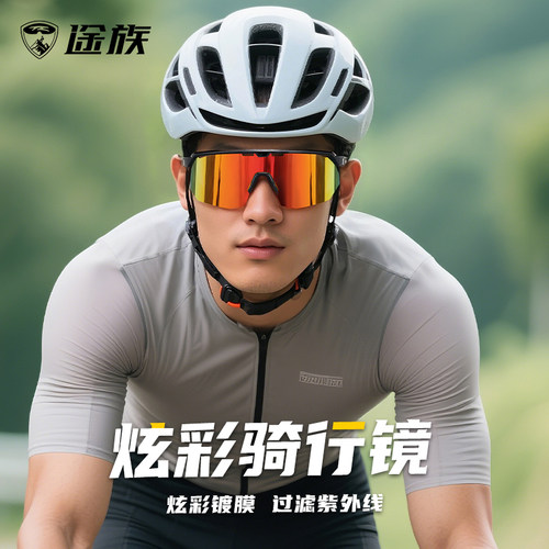 骑行眼镜户外运动跑步防风沙护目