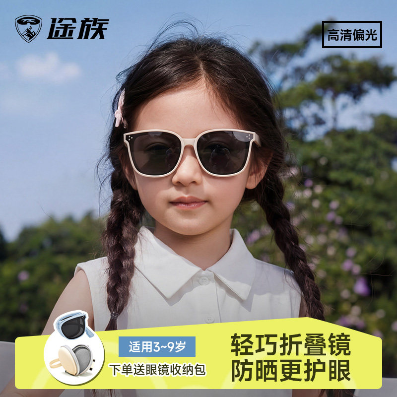 途族儿童墨镜偏光折叠太阳镜男童女孩防紫外线防晒不伤眼睛潮时尚