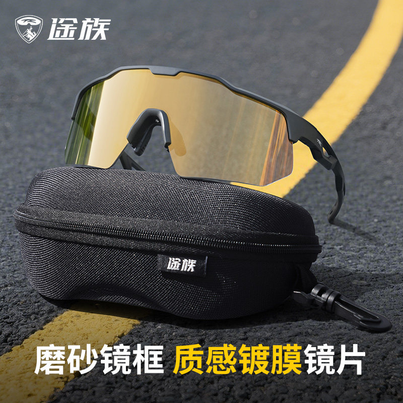 途族跑步眼镜马拉松专用户外运动防风男款墨镜变色日夜两用护目镜