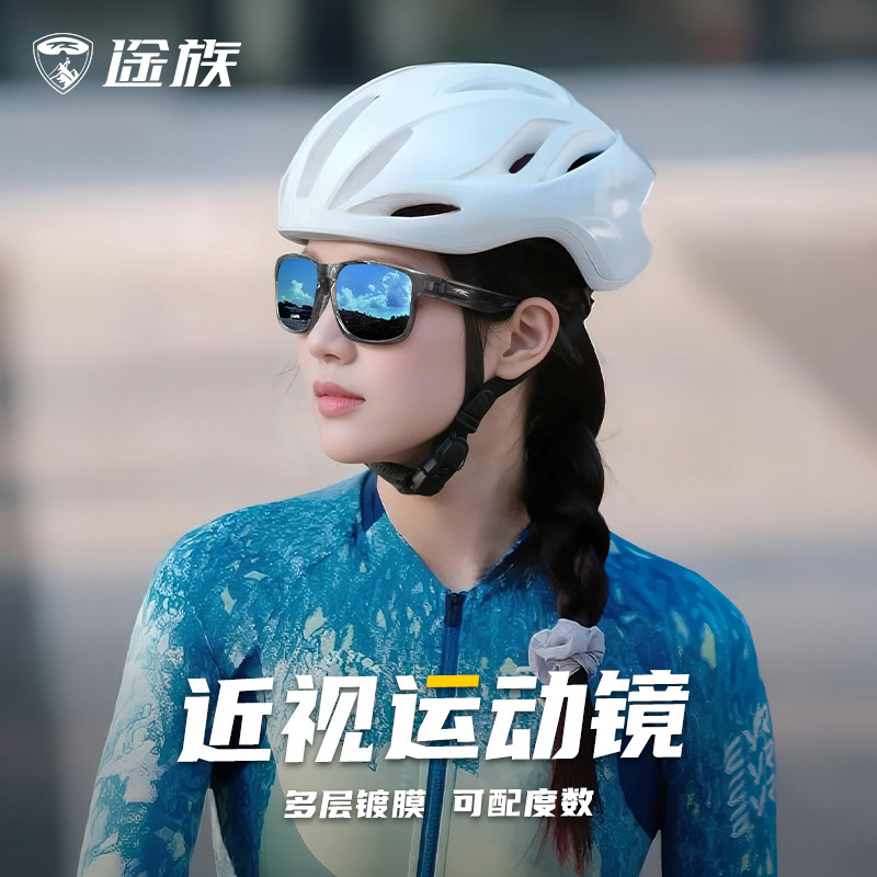 途族近视太阳眼镜定制度数墨镜户外运动防紫外线登山防风沙护目镜